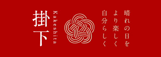 商品紹介 - 丸博株式会社 - 京都市｜掛下・掛下帯・花嫁襦袢
